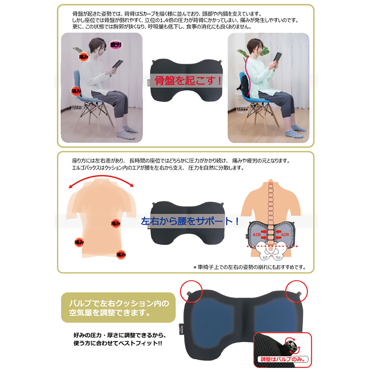 腰サポートエアークッション