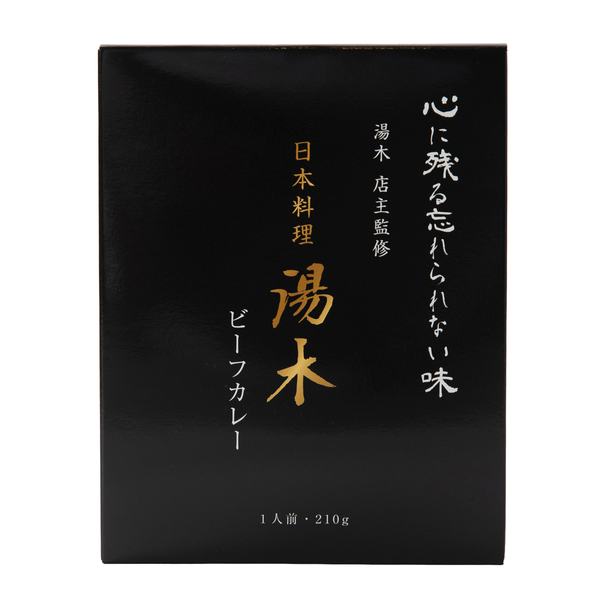 日本料理 湯木　ビーフカレー
