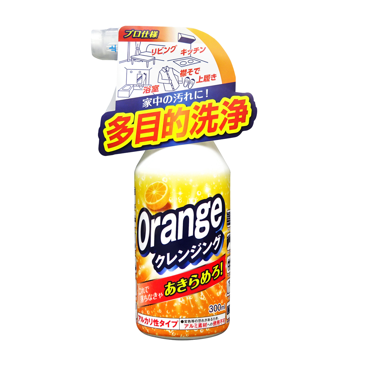 オレンジクレンジング