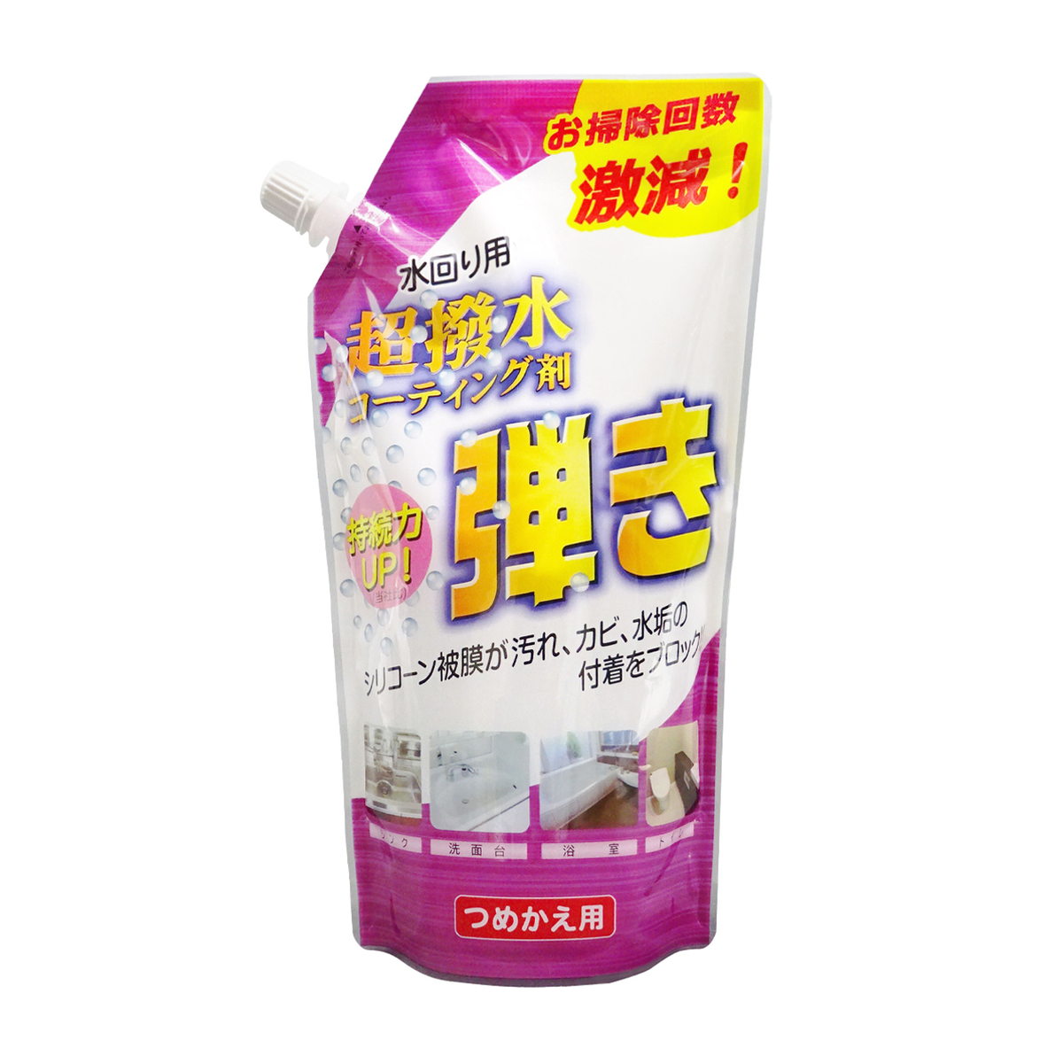 超撥水剤 弾き　詰替え
