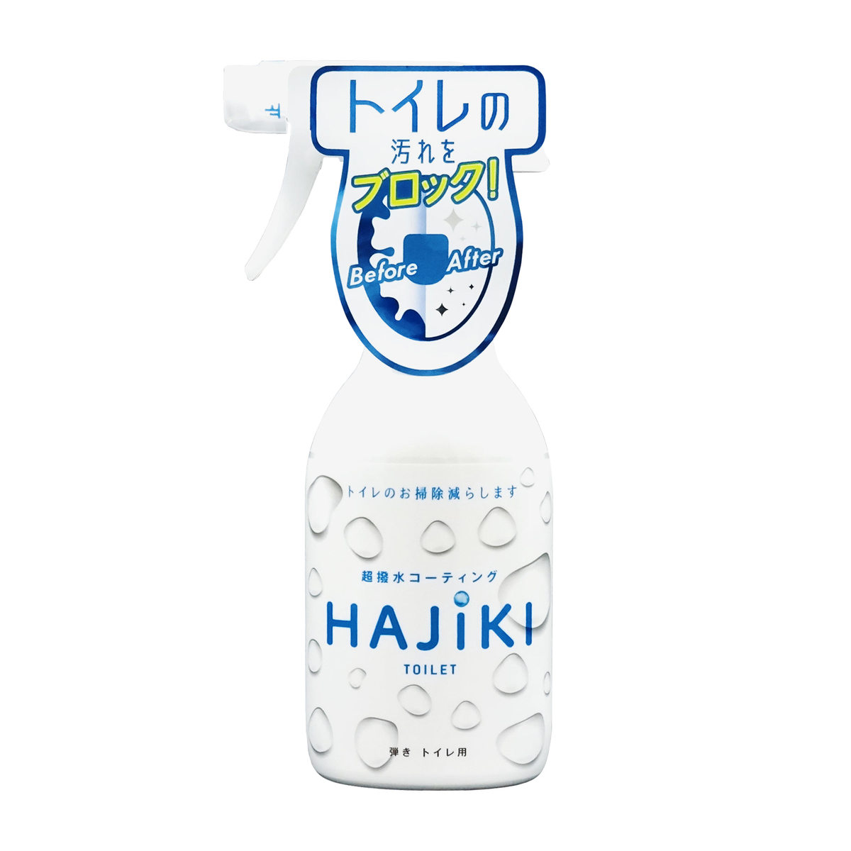超撥水剤 弾き　トイレ用