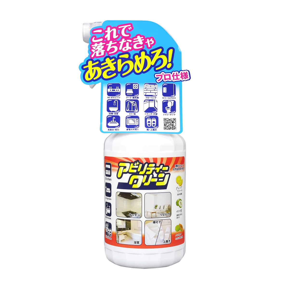 アビリティークリーン　本体
