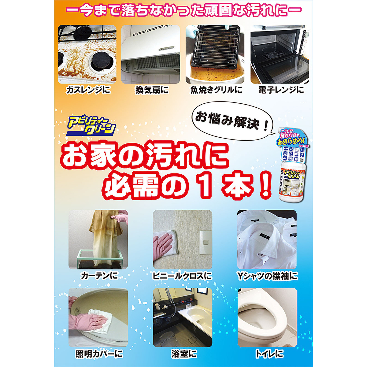 アビリティークリーン　詰替え