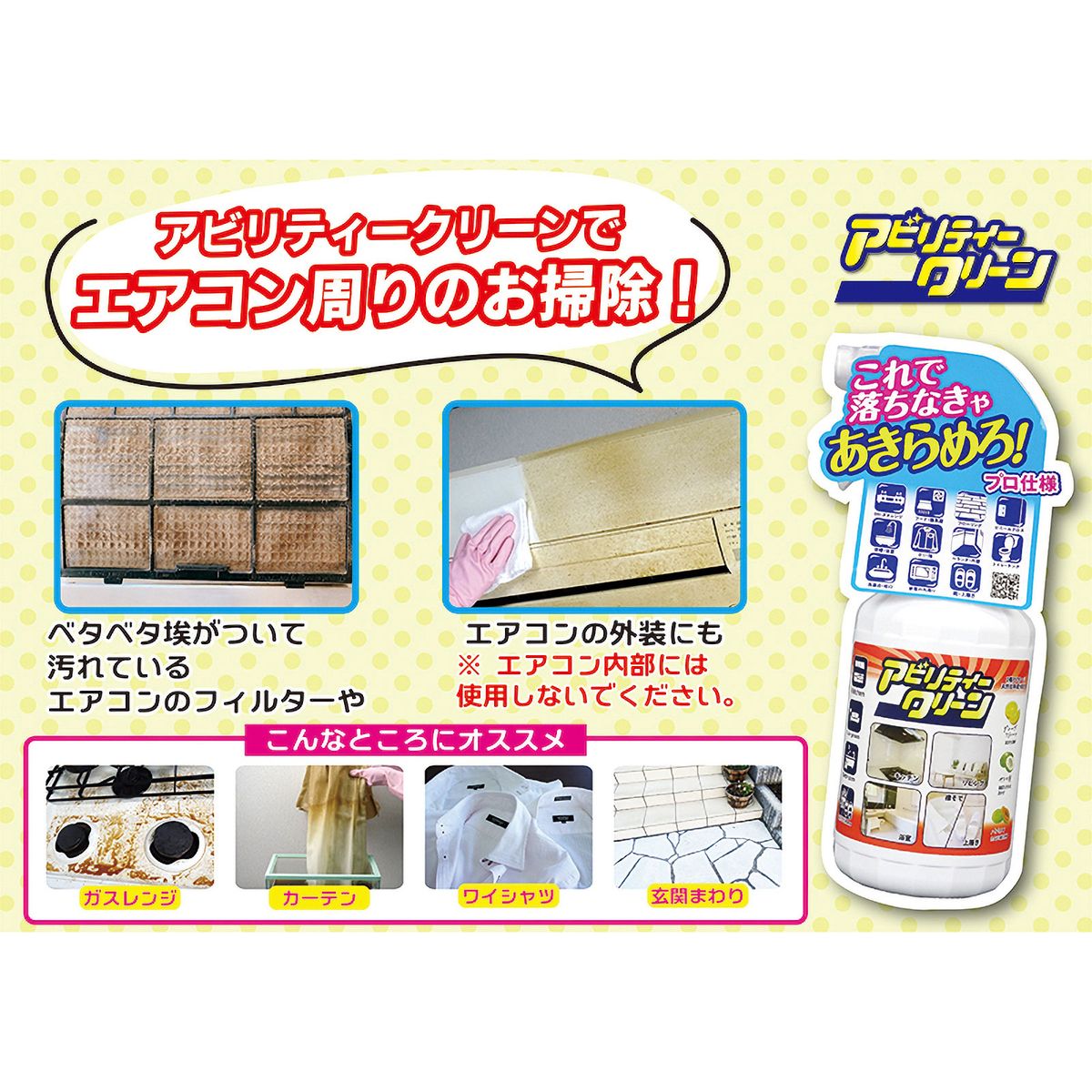 アビリティークリーン　詰替え