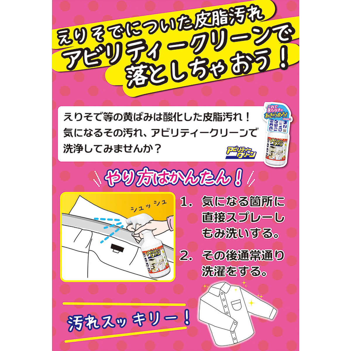 アビリティークリーン　詰替え