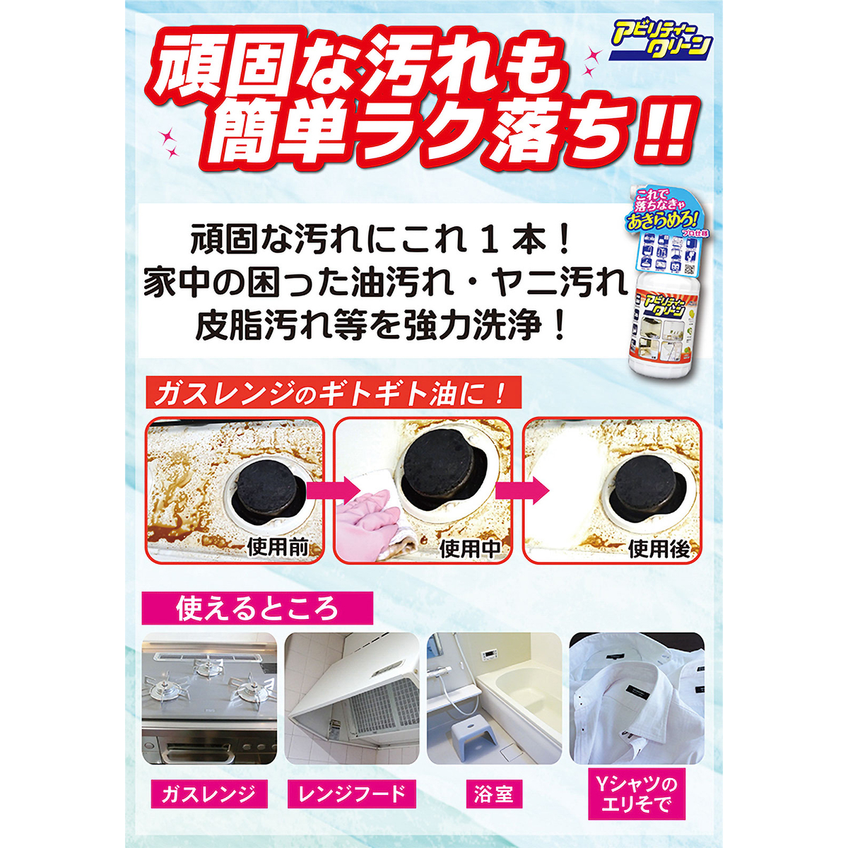 アビリティークリーン　詰替え