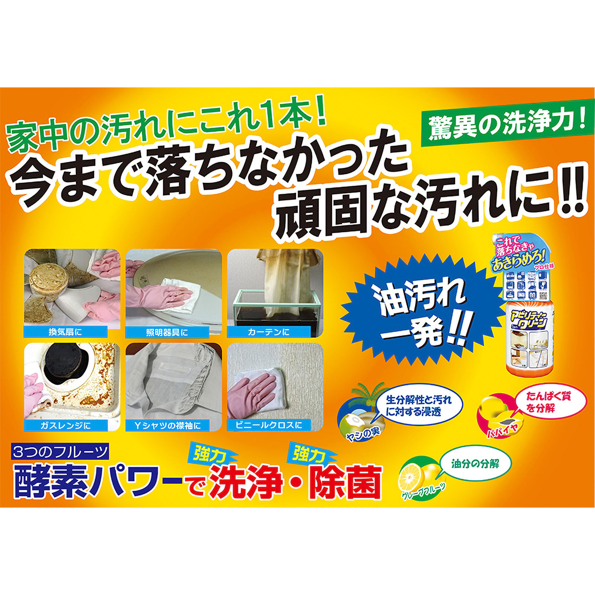 アビリティークリーン　詰替え