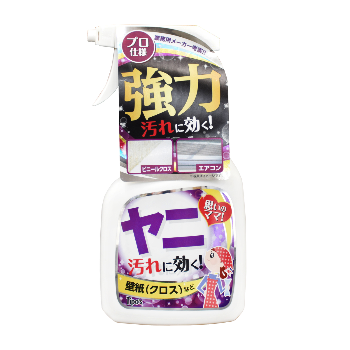 ホームケアシリーズ　ヤニ汚れ用　本体