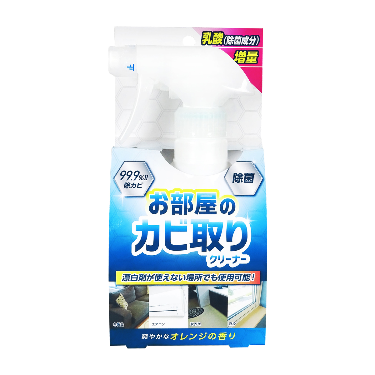 お部屋のカビ取りクリーナー