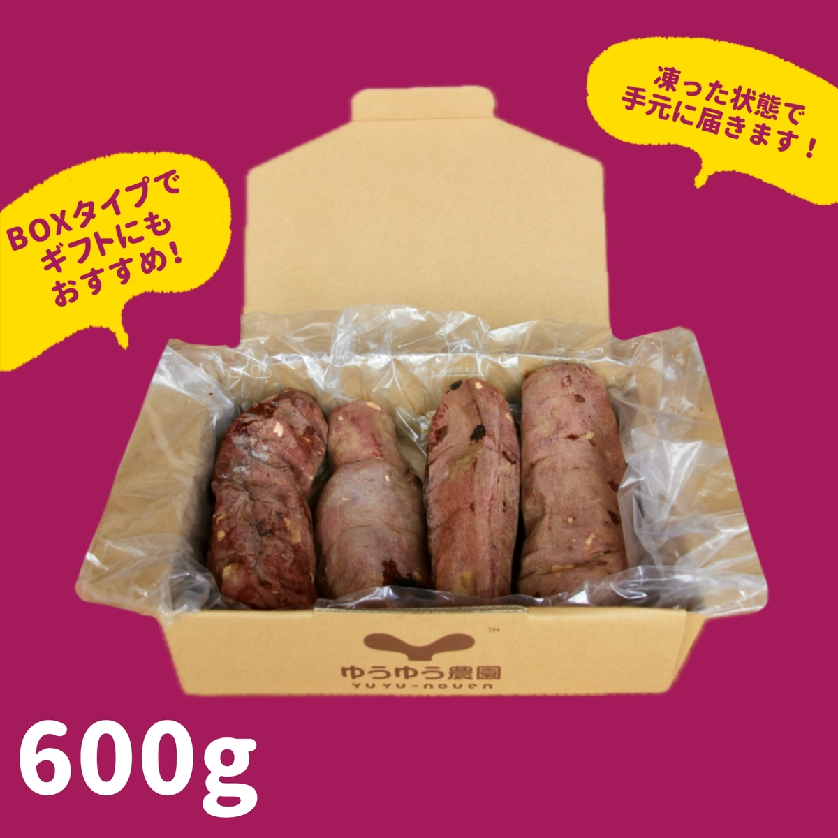【冷凍】特選熟成紅はるか焼き芋 600g