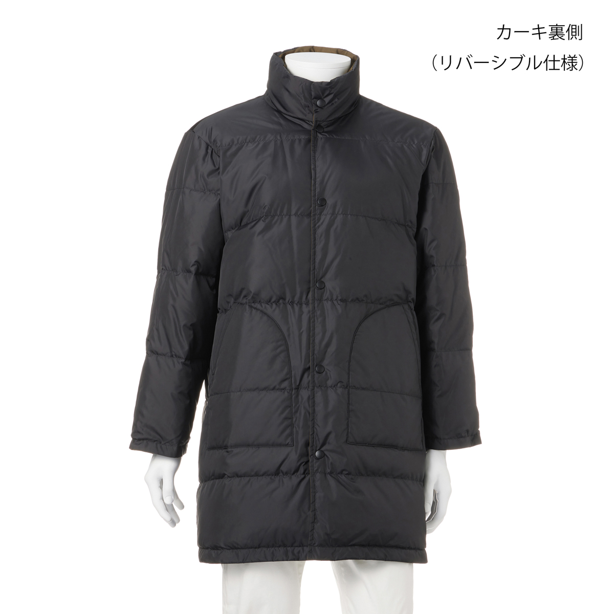 リバーシブルロングコート