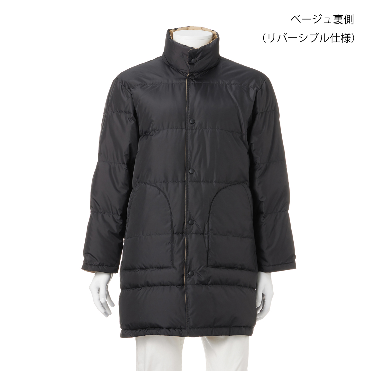 リバーシブルロングコート