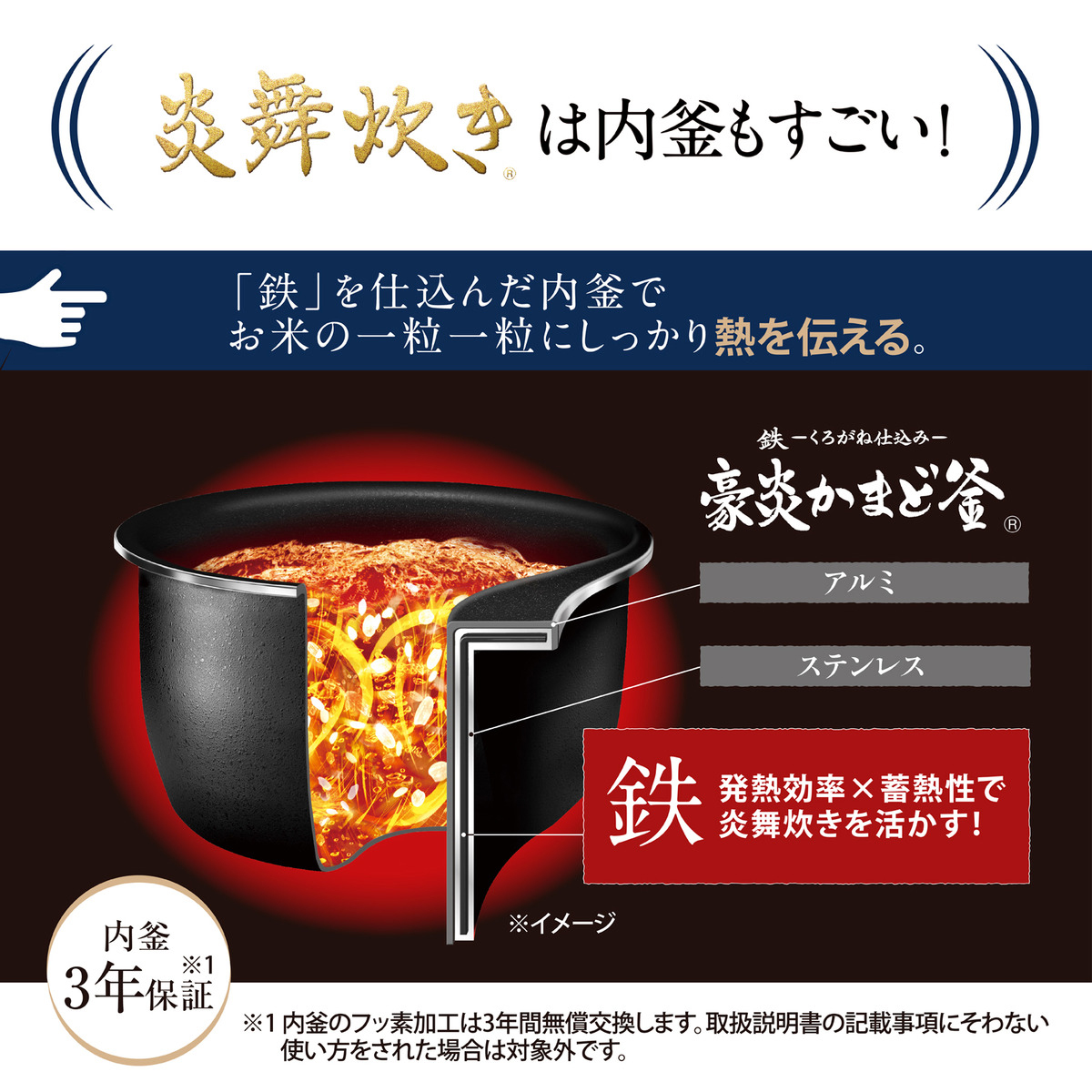 炎舞炊き　圧力IH炊飯ジャー　1升炊き　ブラック