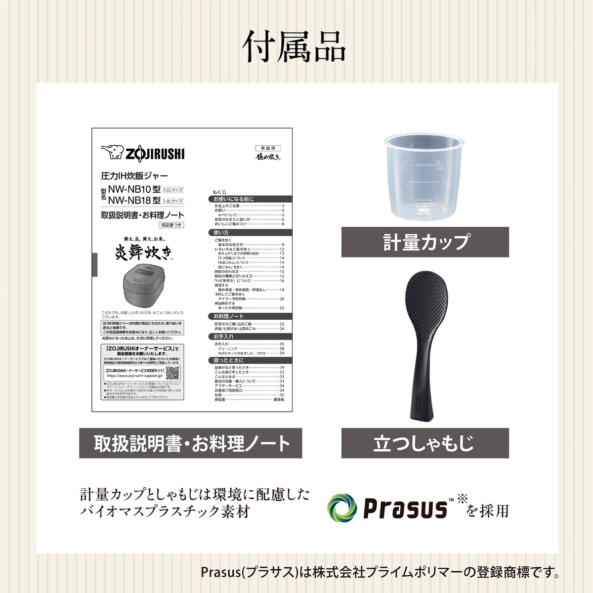 炎舞炊き　圧力IH炊飯ジャー　1升炊き　ブラック