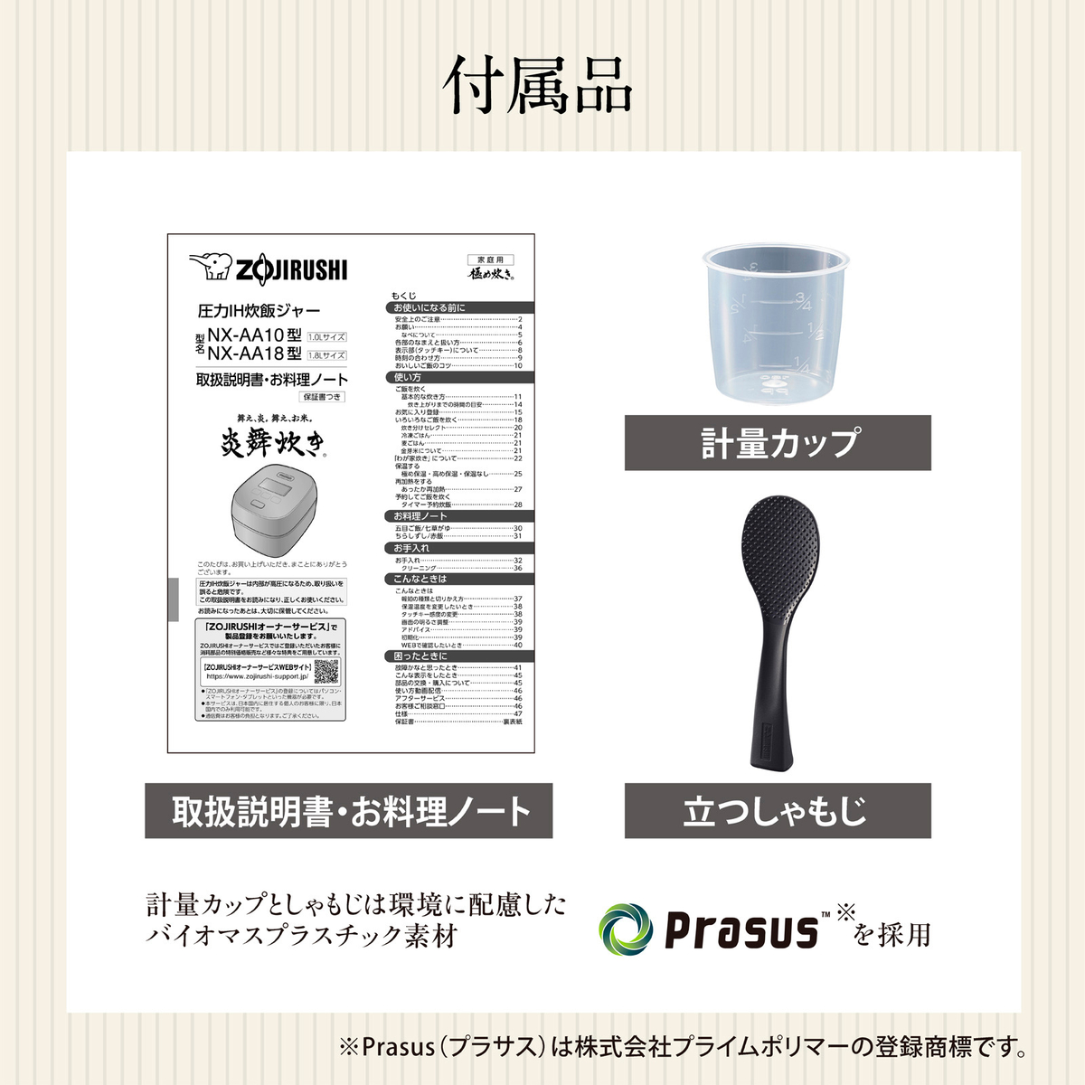 【象印】炎舞炊き　圧力IH炊飯ジャー　5.5合炊き　NX-AA10