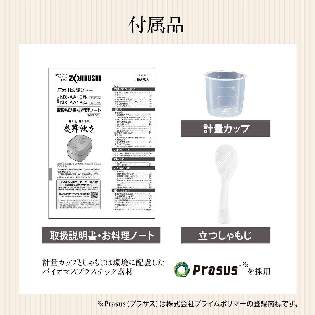 【象印】炎舞炊き　圧力IH炊飯ジャー　1升炊き　NX-AA18