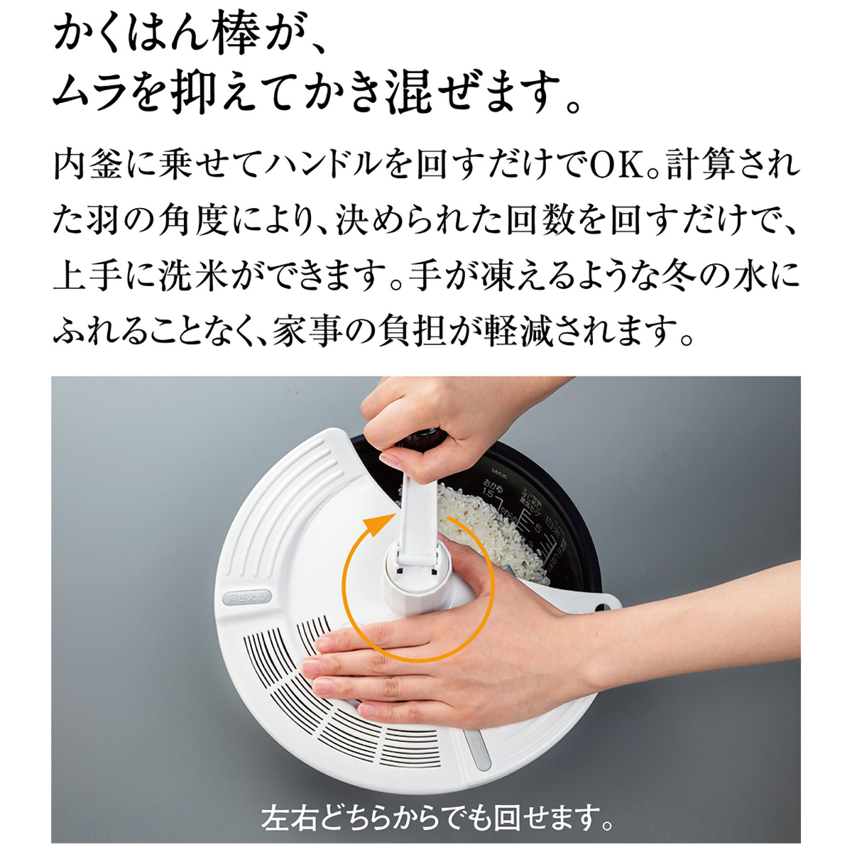 【象印】洗米器