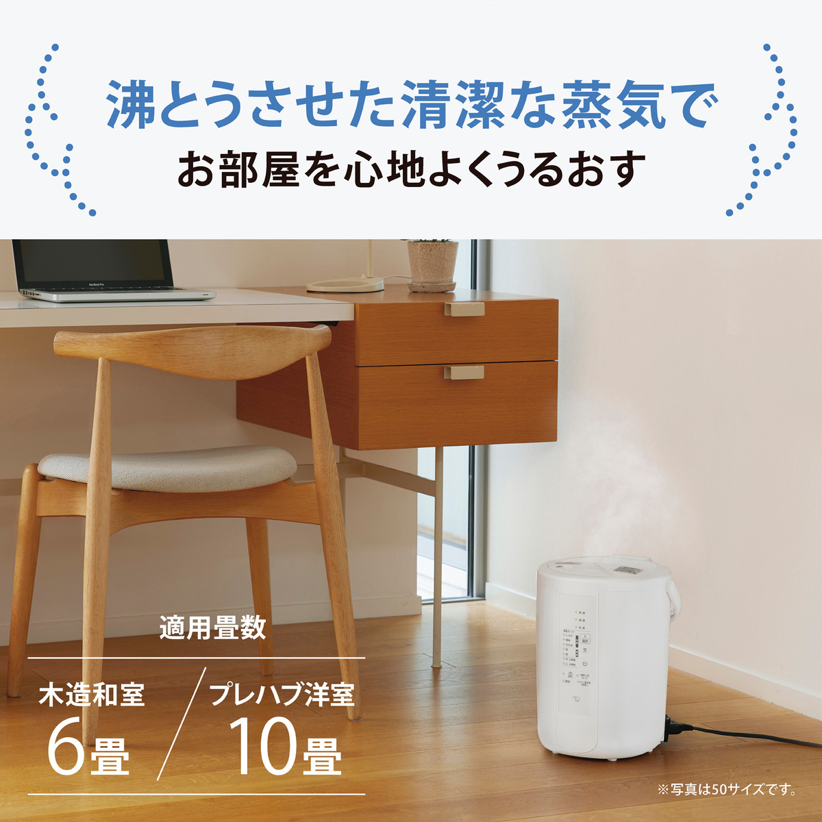 象印】スチーム式加湿器（木造6畳/プレハブ洋室10畳まで） EE-RU35-WA