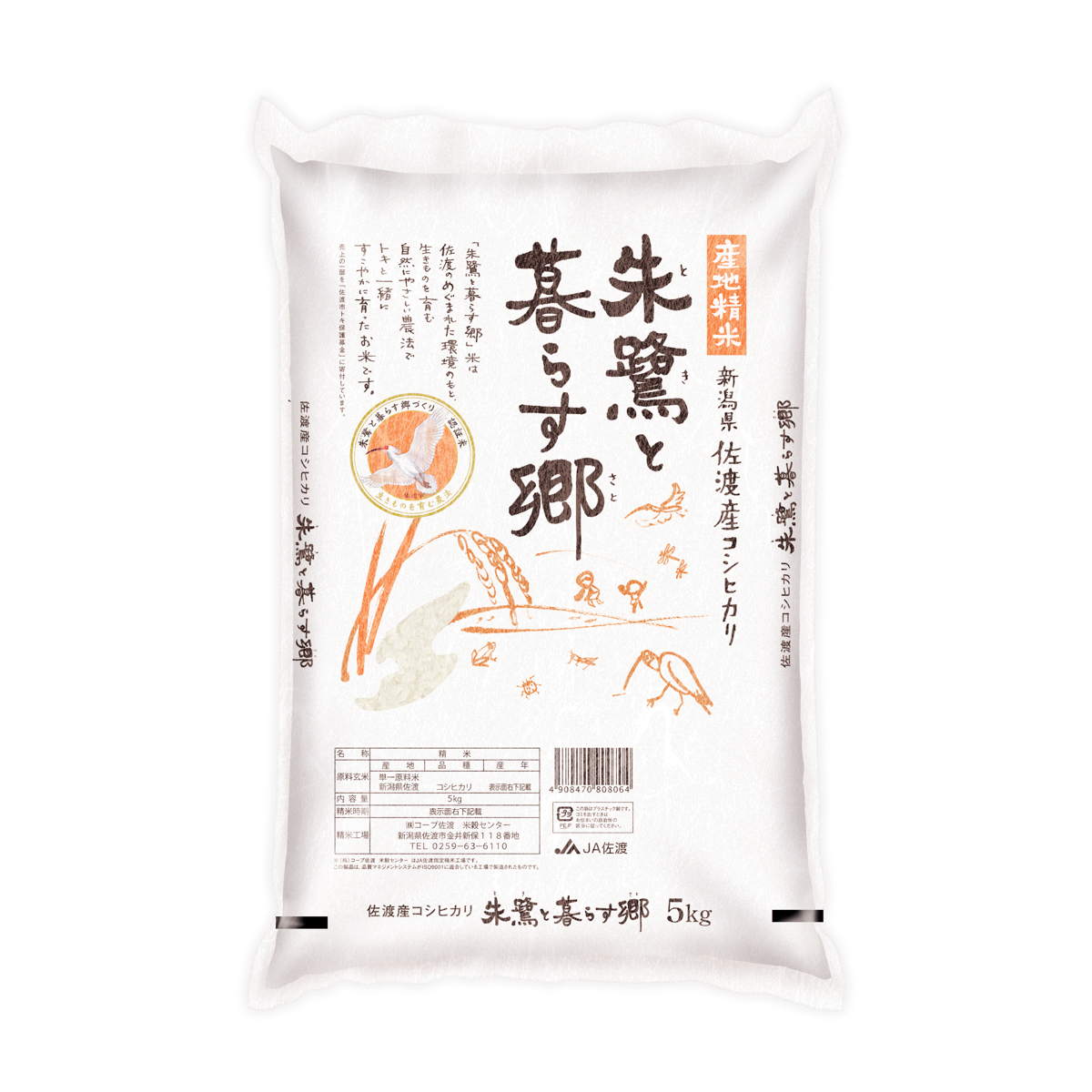 全農　朱鷺と暮らす郷 佐渡産コシヒカリ・5kg