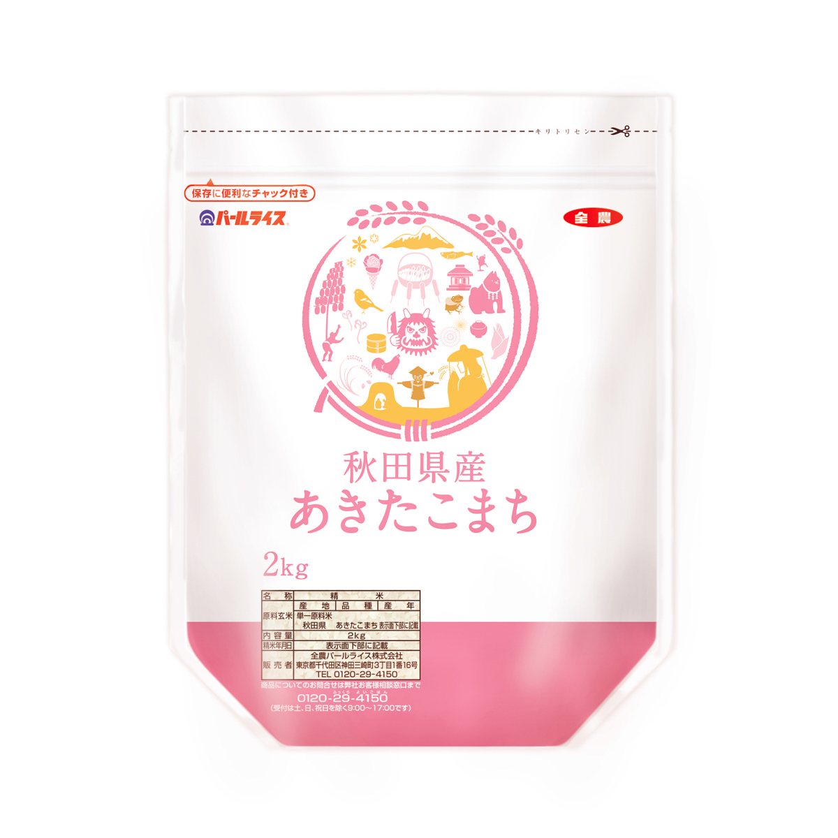 全農 秋田県産あきたこまち・2kg
