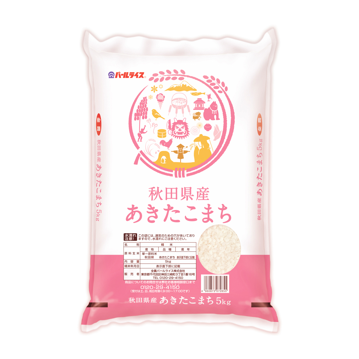 全農 秋田県産あきたこまち・5kg