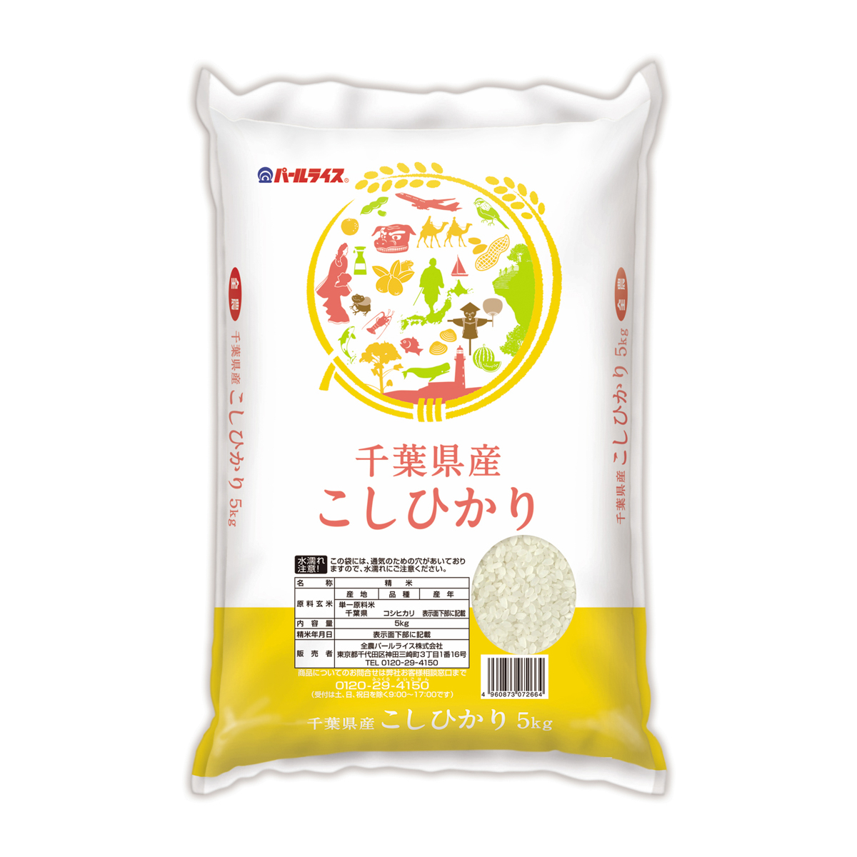 令和7年産　千葉県産こしひかり　5kg