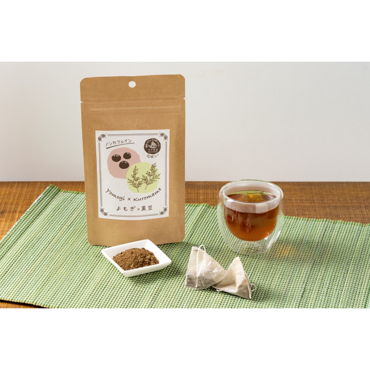 よもぎ×黒豆茶 250930