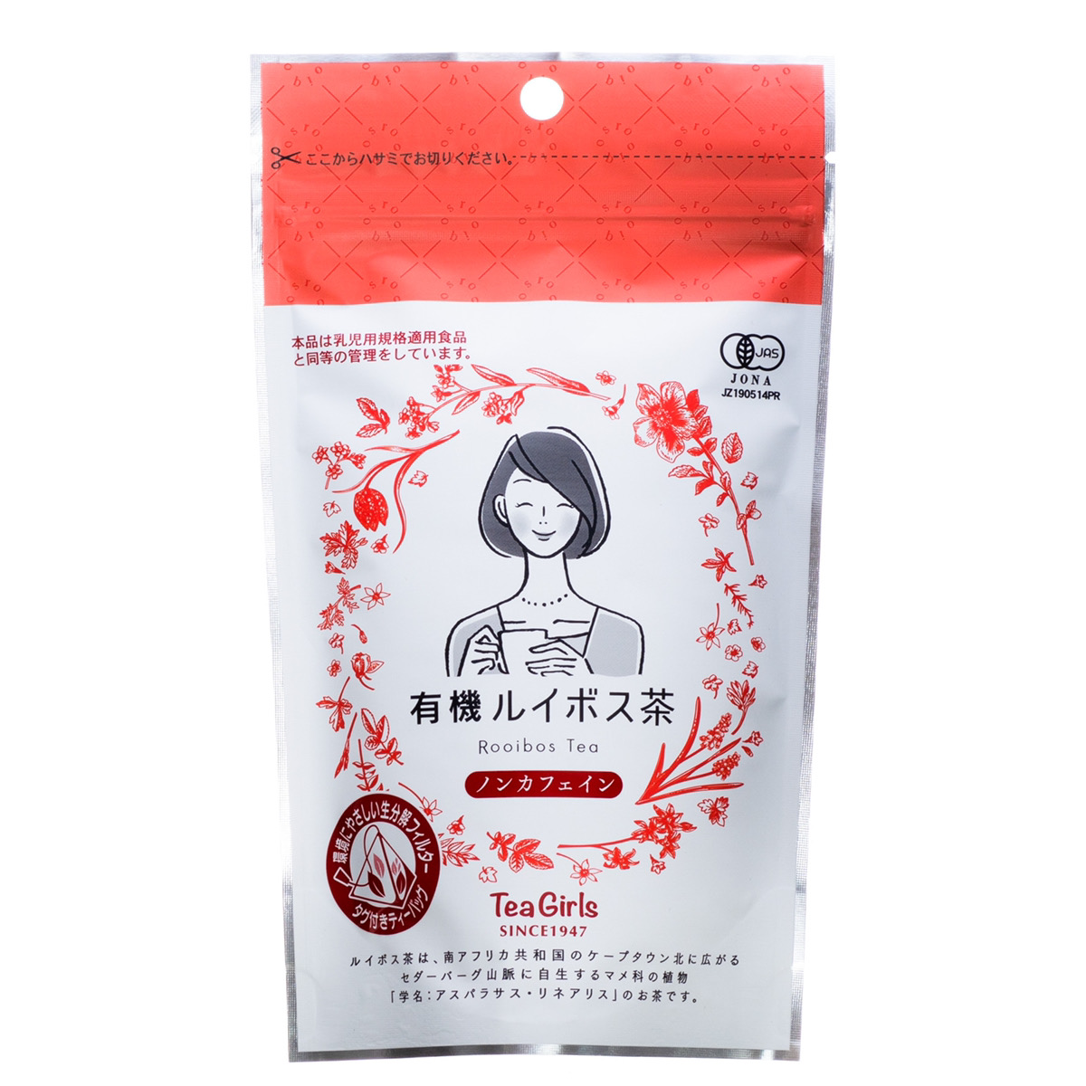 TeaGirls 有機ルイボス茶8P