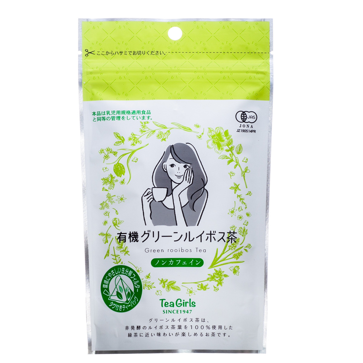 TeaGirls 有機グリーンルイボス茶8P