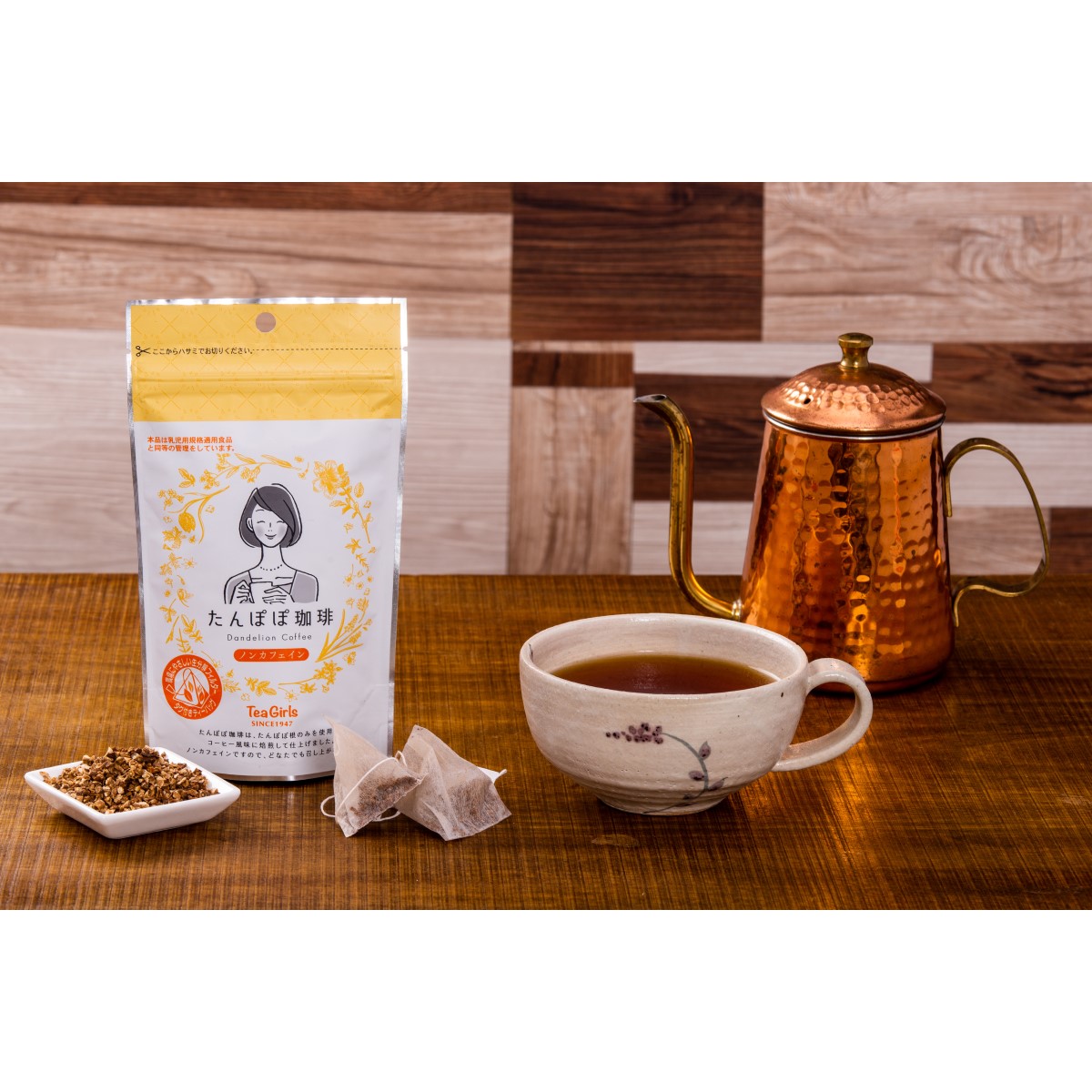 【アウトレット】TeaGirls たんぽぽ珈琲8P 250831