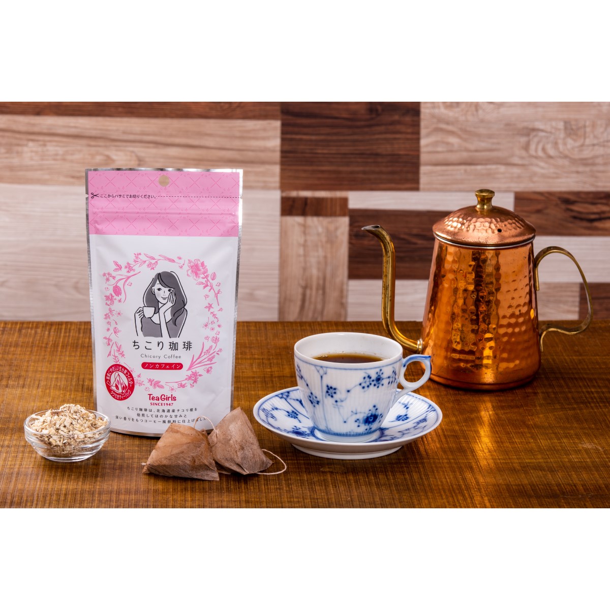 【アウトレット】TeaGirls ちこり珈琲8P 250731