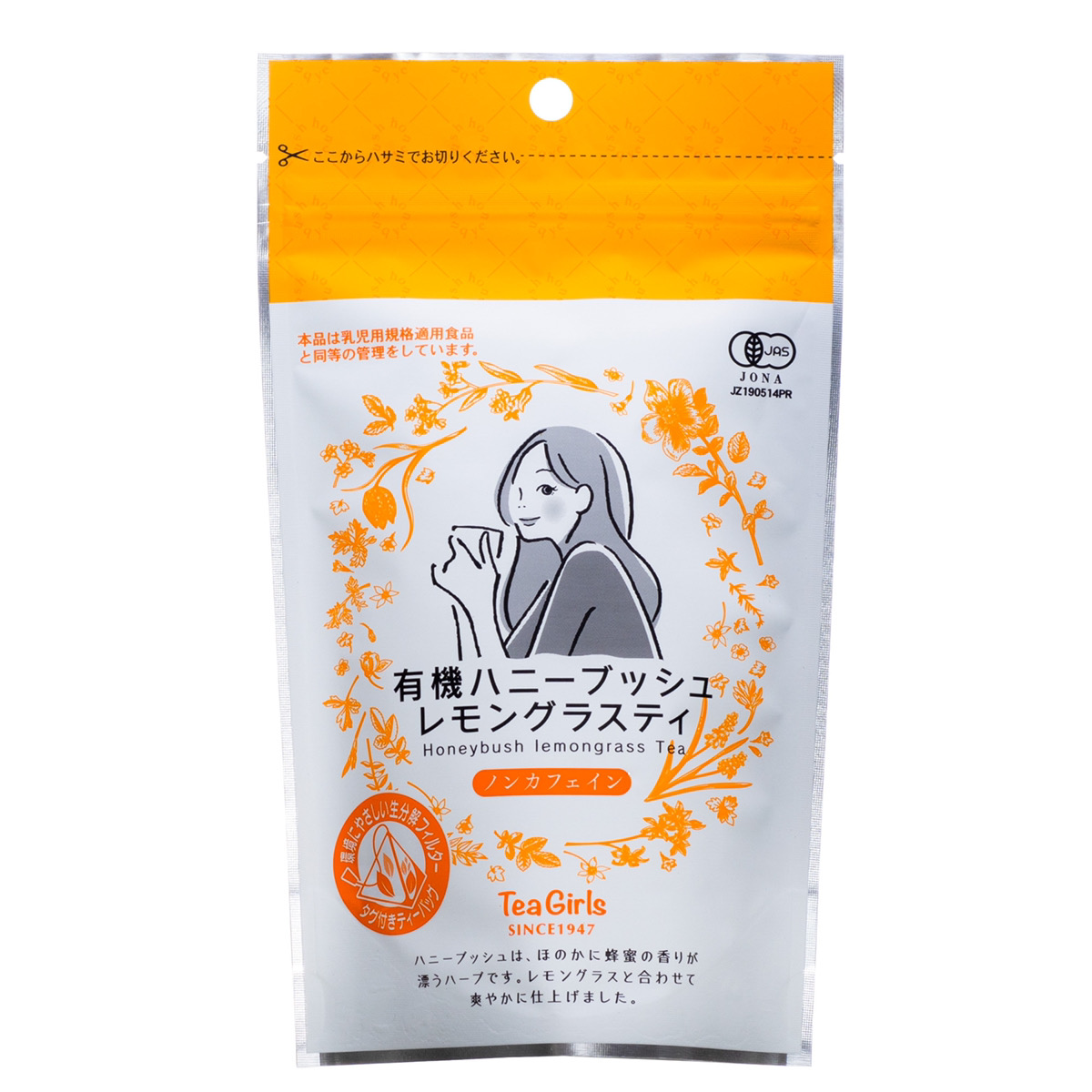 TeaGirls 有機ハニーブッシュレモングラスティ 8P