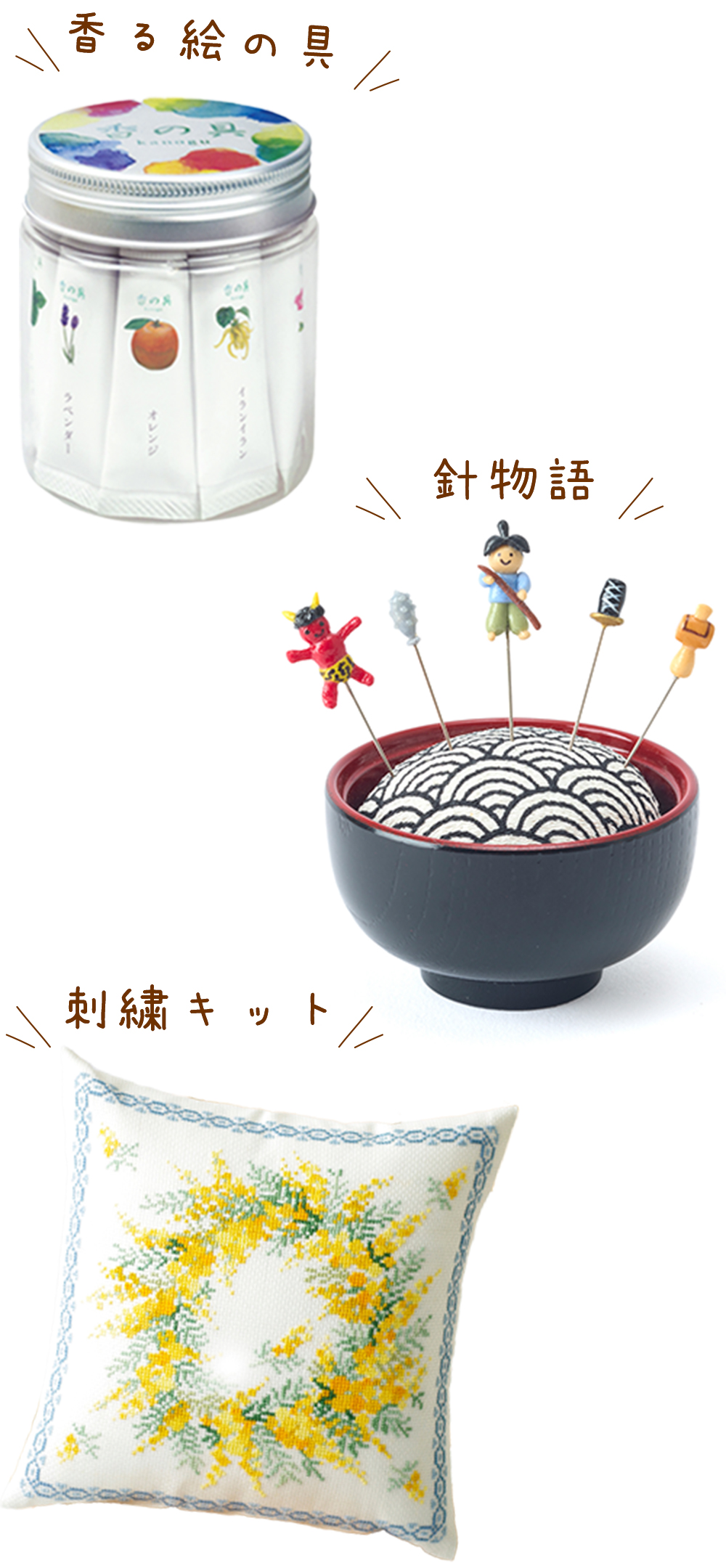 アトリエの秋厳選商品