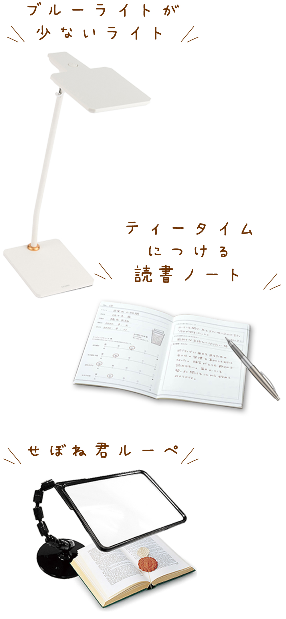 読書の秋厳選商品
