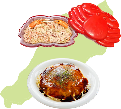 山陰/山陽の味旅へ