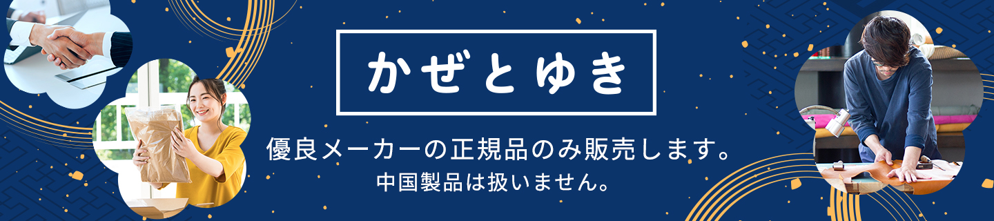 かぜとゆきメインビジュアル