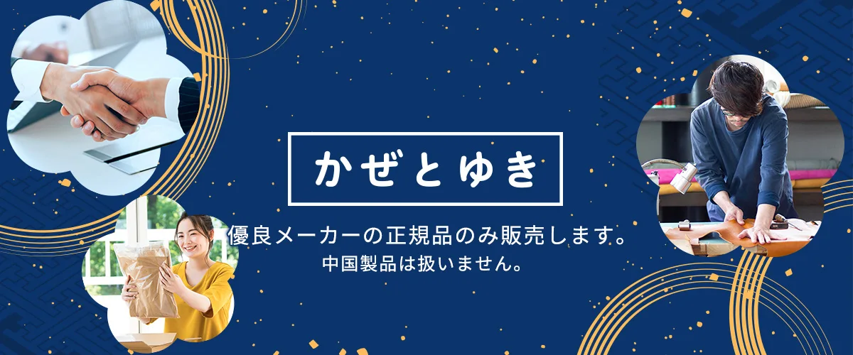 かぜとゆきメインビジュアル